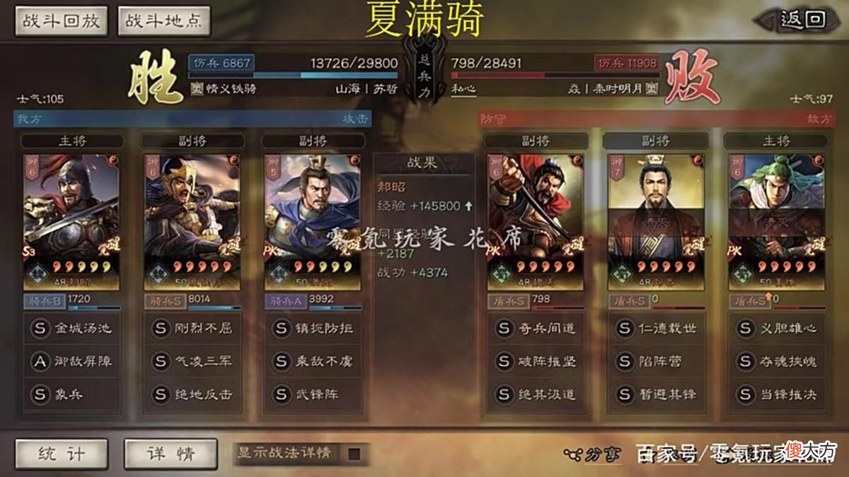 【游戏世界】黑科技夏满骑：用6个杂牌战法，克制满红司马懿，还能打姜维蜀弓