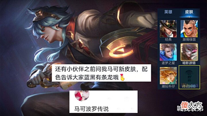 【游戏世界】个性戳戳正式上线,10点券使用一次,貂蝉情人节曝光,马可传说确定