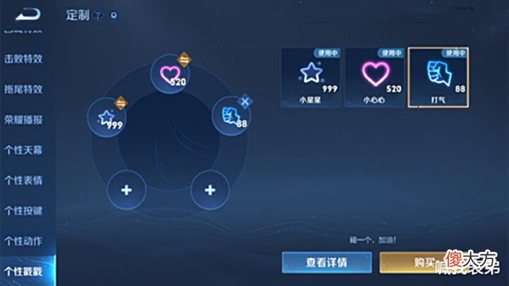 【游戏世界】个性戳戳正式上线,10点券使用一次,貂蝉情人节曝光,马可传说确定