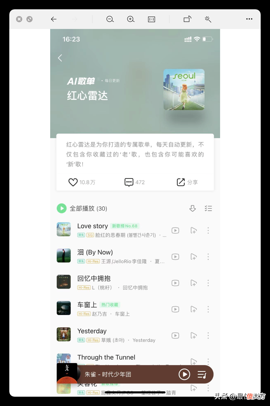 音乐APP大测评 音乐测评图片