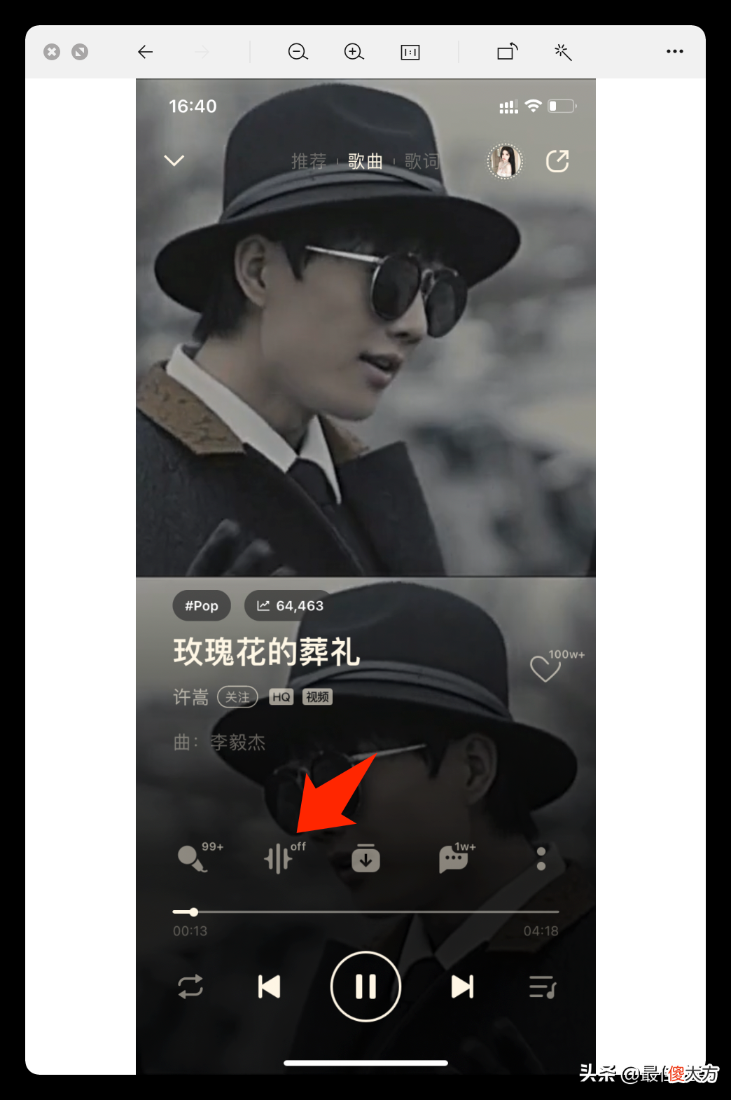 音乐APP大测评 音乐测评图片