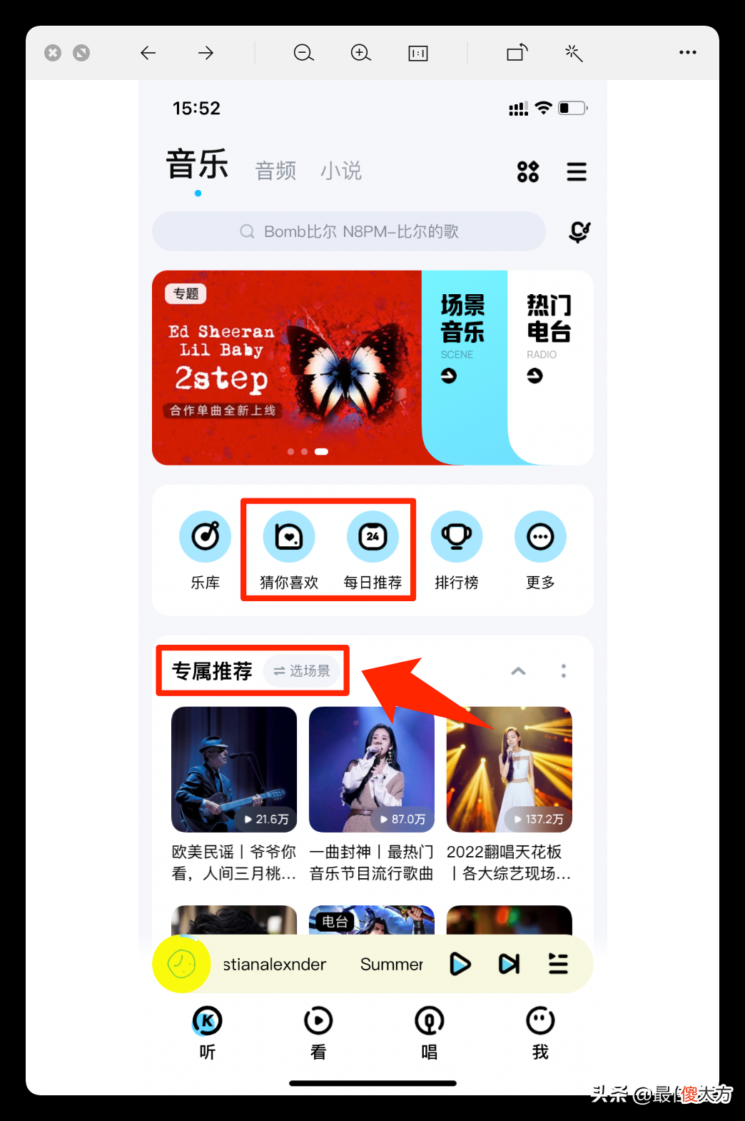 音乐APP大测评 音乐测评图片