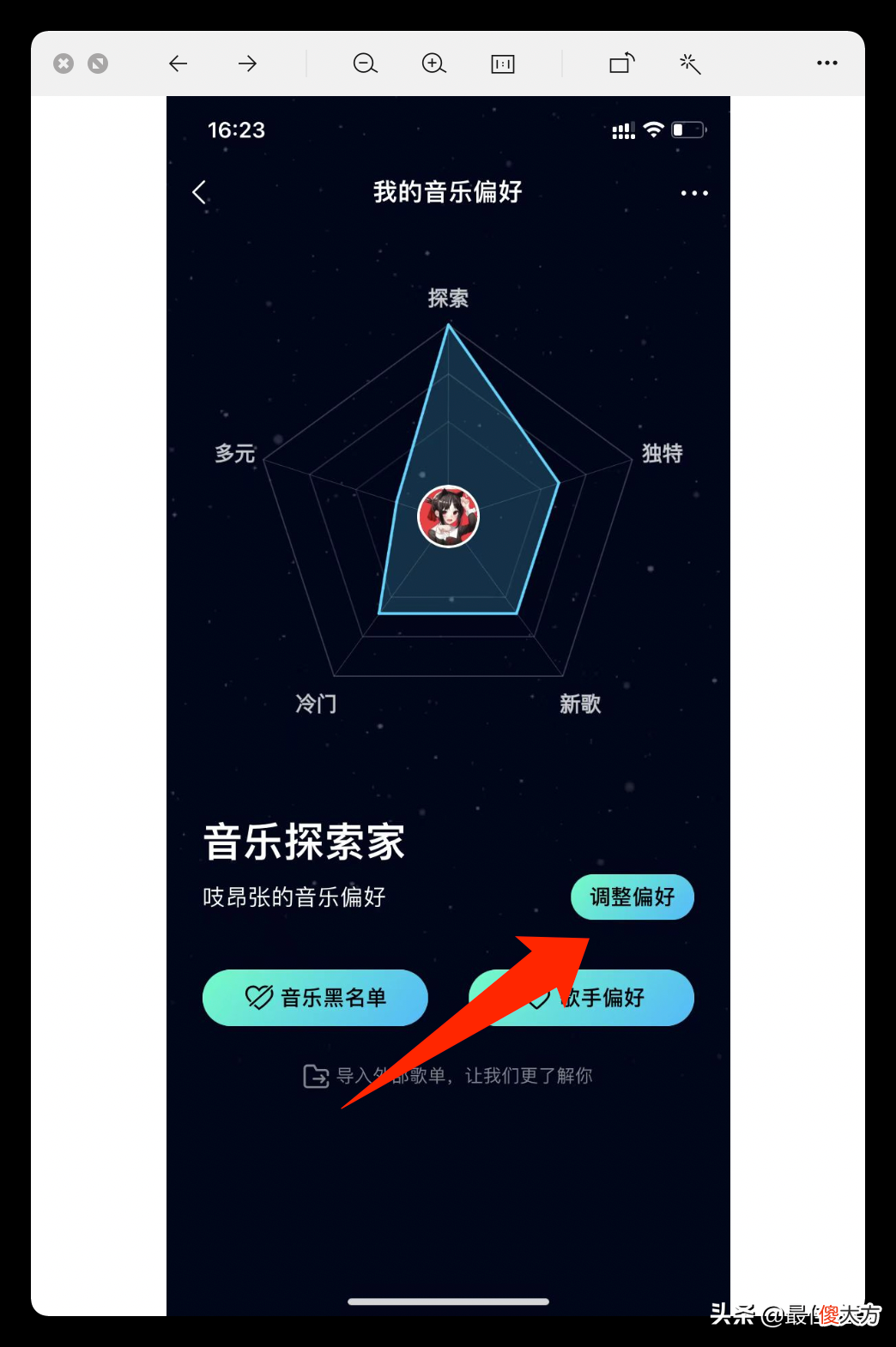 音乐APP大测评 音乐测评图片