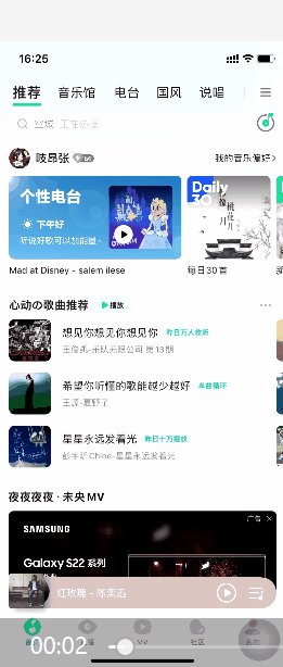 音乐APP大测评 音乐测评图片