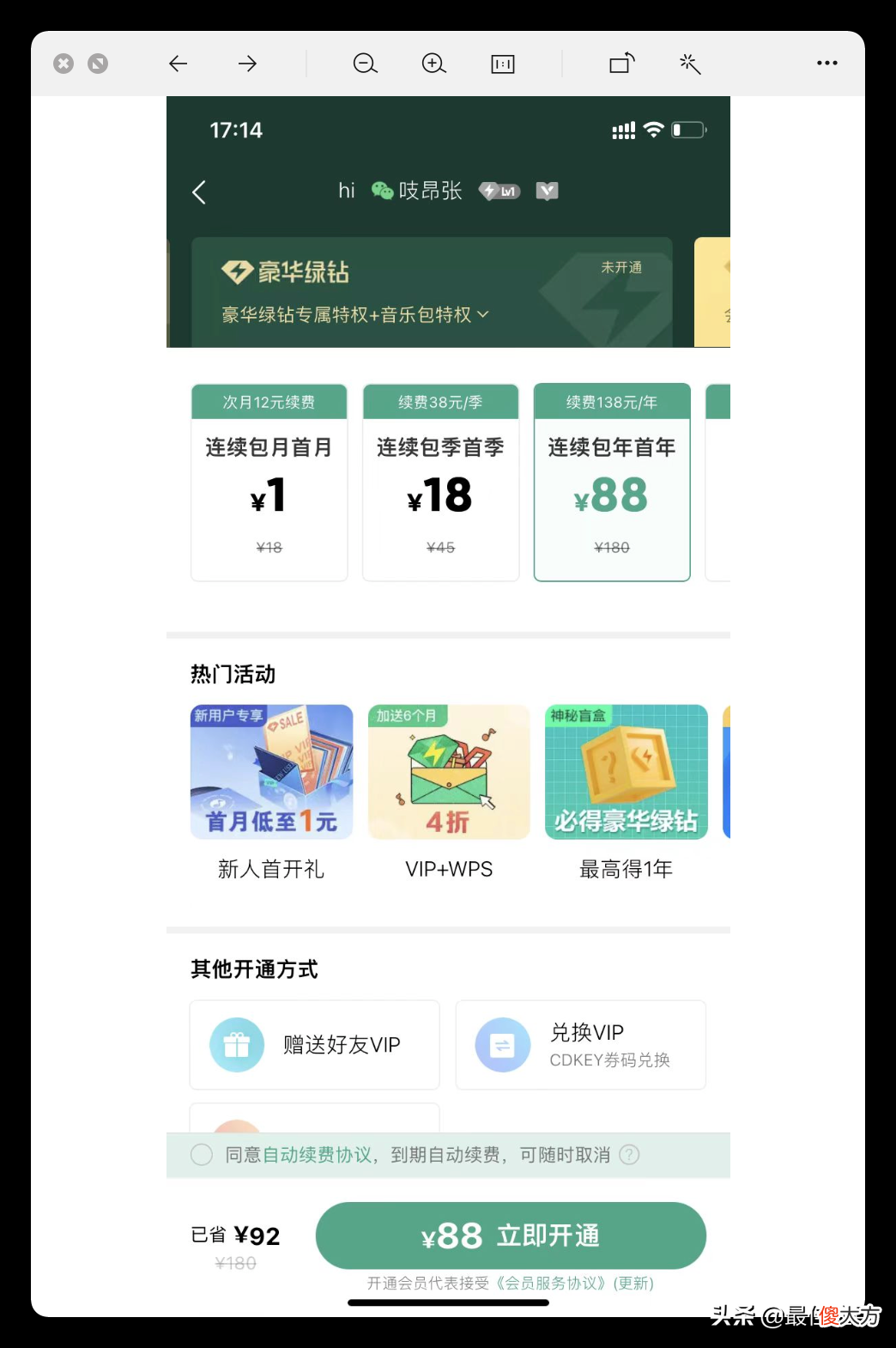 音乐APP大测评 音乐测评图片