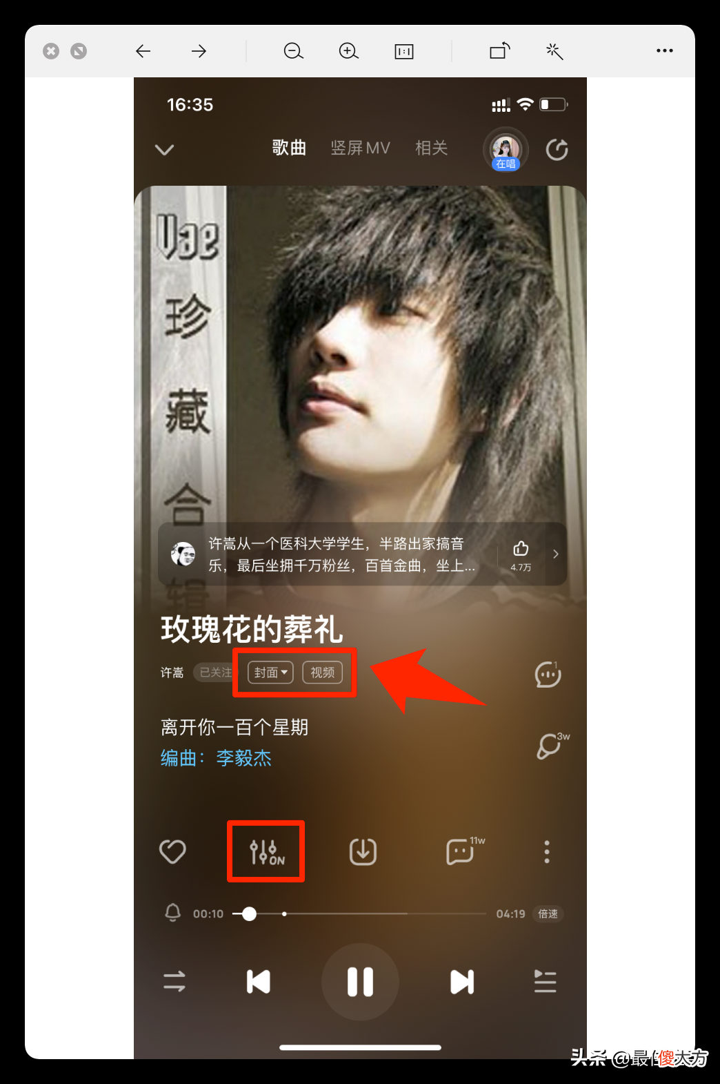 音乐APP大测评 音乐测评图片