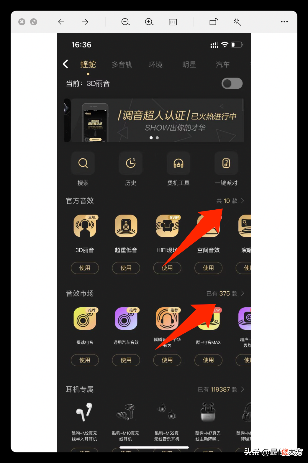 音乐APP大测评 音乐测评图片