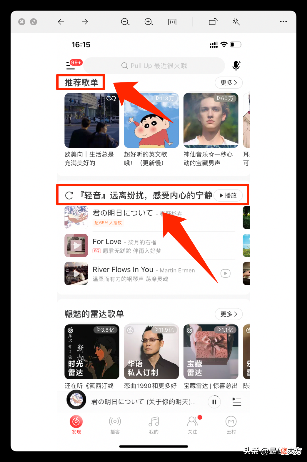 音乐APP大测评 音乐测评图片