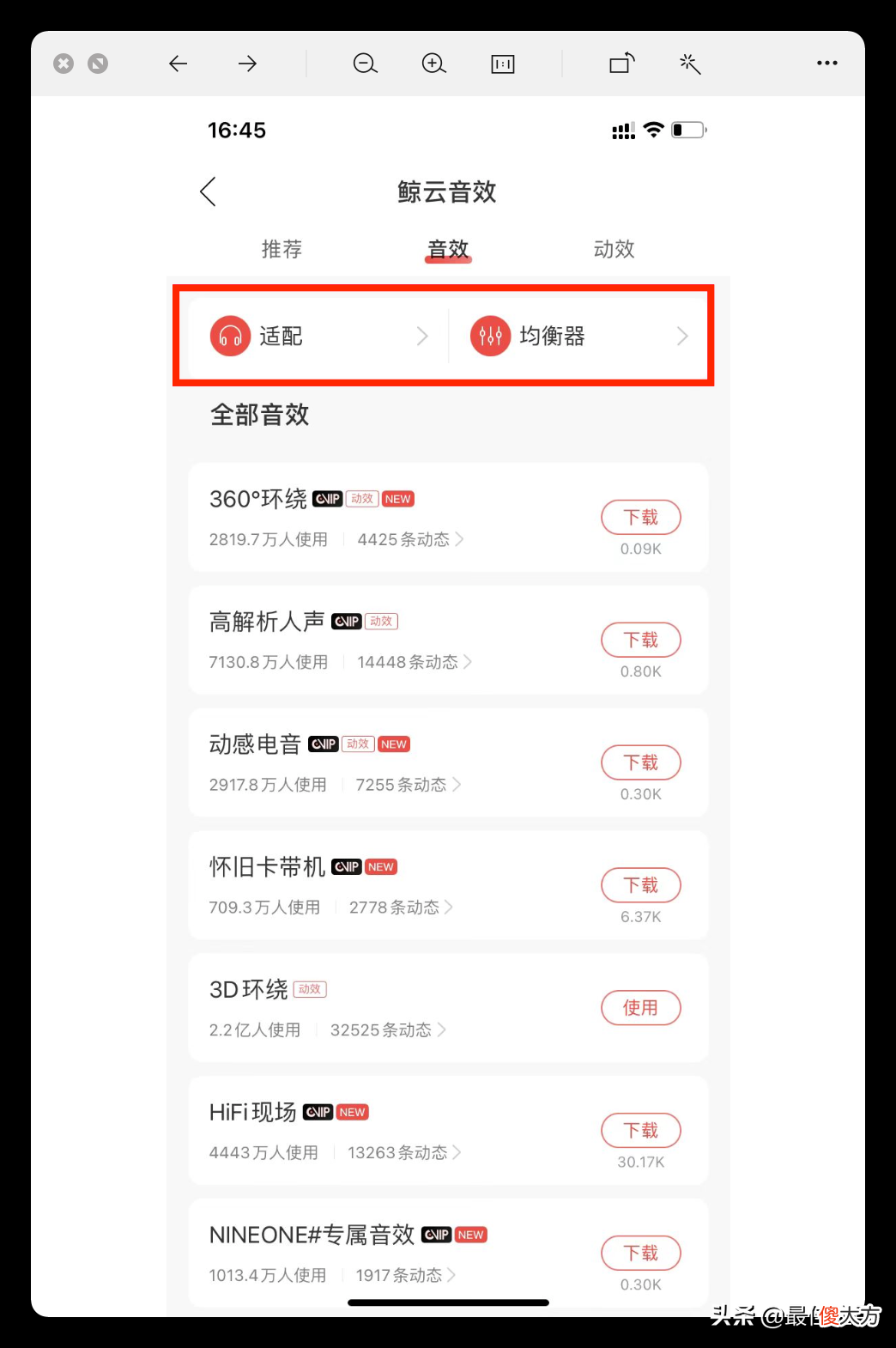 音乐APP大测评 音乐测评图片