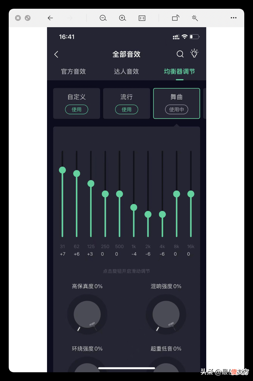 音乐APP大测评 音乐测评图片
