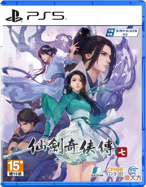 【游戏迷】国民级IP大作：《仙剑奇侠传七》8月4日登陆PS5/PS4