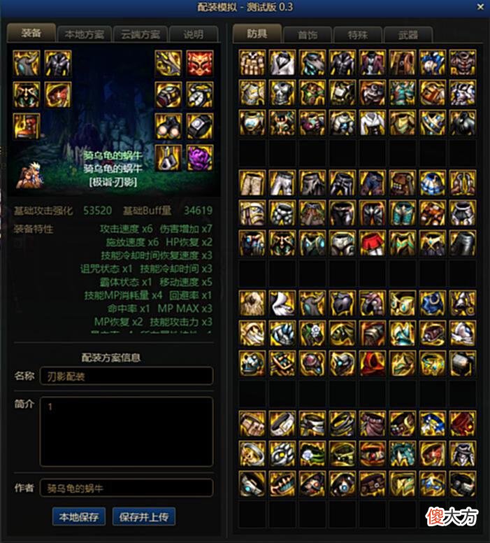 【游戏世界】DNF：110级满级后大号应该怎么玩？小号要刷哪些副本做装备？