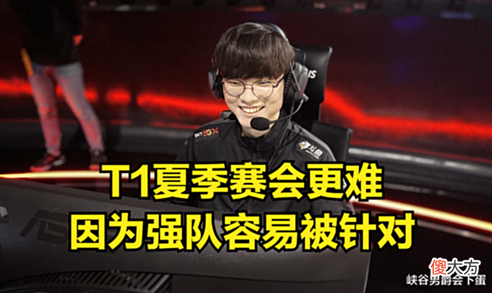 【游戏迷】LCK再出名场面!Faker:不管这是第几次夺冠,我仍然觉得不满足