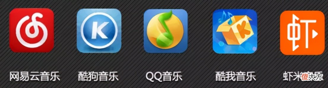 音乐APP攻防战：QQ、酷狗、酷我、网易云，谁会成为下一个虾米？