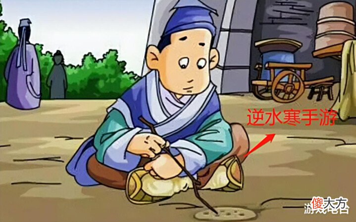 【游戏迷】一口气画下12个大饼后,逆水寒手游再次发声:0氪也能翻身做主