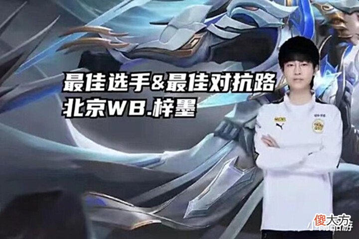 【游戏迷】KPL首周最佳阵容eStar占据三席,旧将梓墨入围,易峥再被忽视
