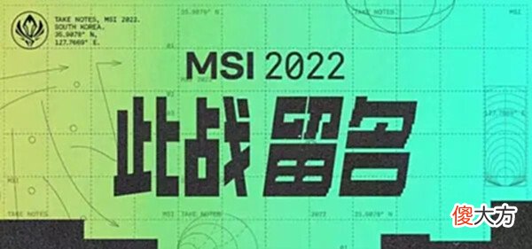 【游戏迷】MSI季中赛T1击败PSG晋级半决赛,水晶哥吐槽PSG决策就是蠢