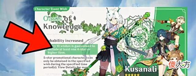 【游戏世界】原神:两个假事情,3.0须弥草神立绘,及新角色?