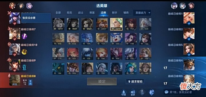 【游戏世界】鹏鹏巅峰赛被搞心态,百兽可不惯着他,游戏结束后却主动认怂