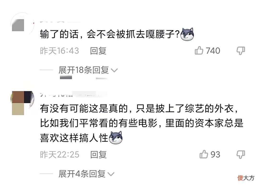 【游戏世界】Netflix制作鱿鱼游戏真人版，奖金3000万，网友：输了怎么办？