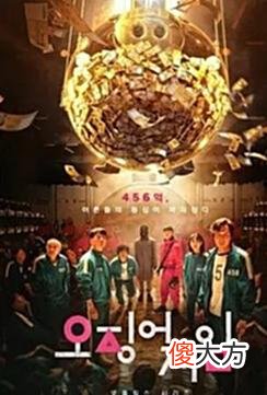 【游戏世界】Netflix制作鱿鱼游戏真人版，奖金3000万，网友：输了怎么办？