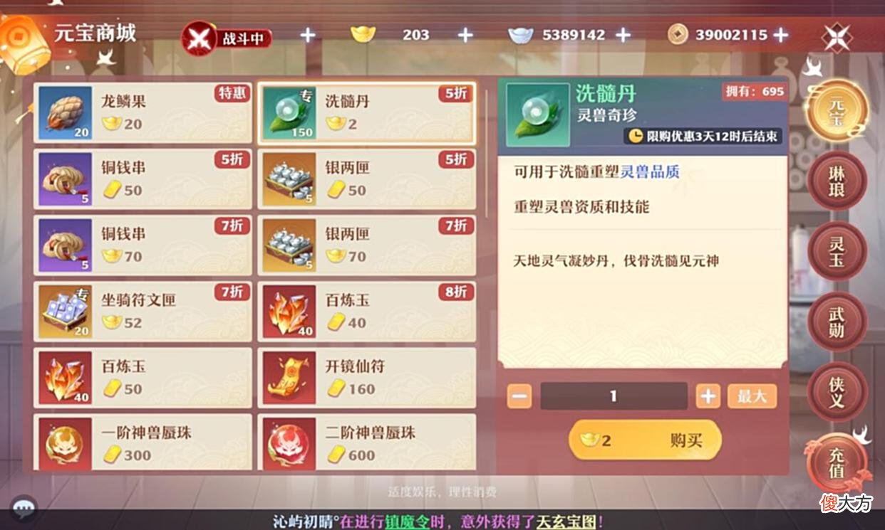 【游戏迷】梦幻新诛仙：100级主线话本正式开放稳定产出果脯和100装备玉