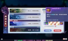 【游戏迷】梦幻新诛仙：100级主线话本正式开放稳定产出果脯和100装备玉