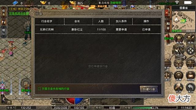 【游戏世界】热血传奇：80后的回忆！传奇游戏为何陨落，最新传奇该怎么玩？