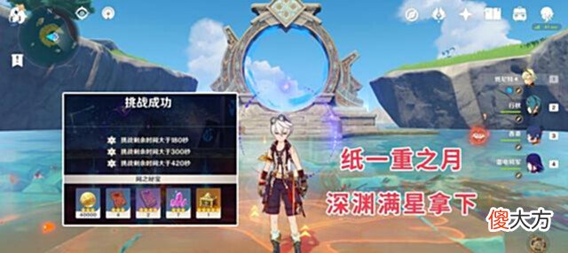 【游戏世界】原神:深渊“纸一重之月”开启,76出场率夜兰轻松拿下