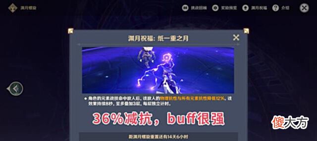 【游戏世界】原神:深渊“纸一重之月”开启,76出场率夜兰轻松拿下