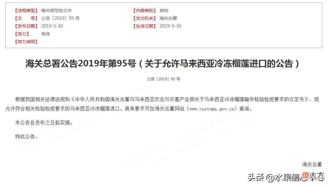 亲测时下热门的三款榴莲：金枕，托曼尼，猫山王
