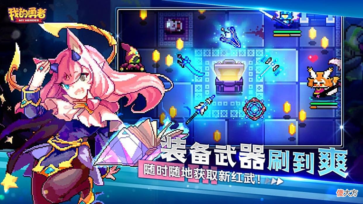 【游戏世界】我的勇者：装备武器不好搞太难了，魂卡四星爆击率也底没可玩性