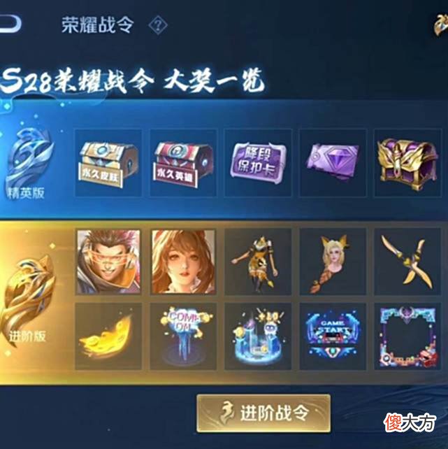【游戏迷】s28战令曝光，开通得降段保护卡，貂蝉三喜临门，武则天特效升级