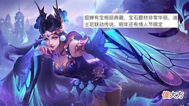 【游戏迷】s28战令曝光，开通得降段保护卡，貂蝉三喜临门，武则天特效升级
