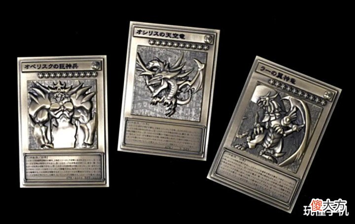 【游戏世界】《游戏王》推出「三幻神锌合金浮雕卡牌组」,君临决斗者的顶峰