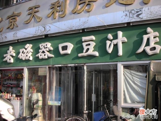 “老北京”的最爱，外地人闻来酸爽刺鼻难于下咽的那一碗豆汁儿