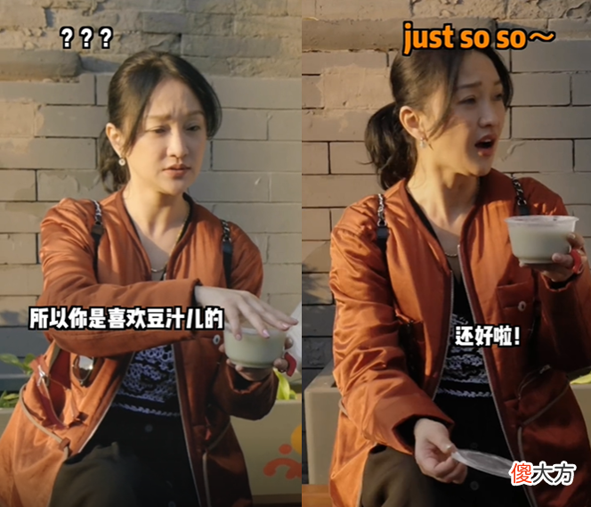 周迅阿雅路边喝豆汁！一个表情淡定一个酸到闭眼，素颜出镜太朴素