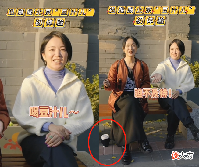 周迅阿雅路边喝豆汁！一个表情淡定一个酸到闭眼，素颜出镜太朴素