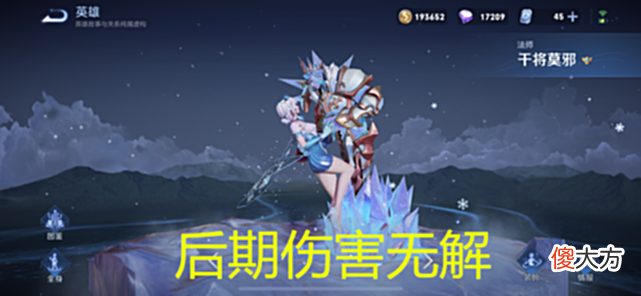 【游戏世界】王者：最值得苦练的法师，无视安琪拉，能虐哭火舞，满级伤害无解