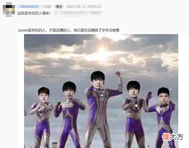 【游戏迷】Zoom加盟UP获首胜,JDG官博举动引泪目,LPL最有人情味的俱乐部!