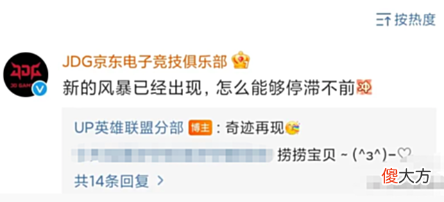 【游戏迷】Zoom加盟UP获首胜,JDG官博举动引泪目,LPL最有人情味的俱乐部!