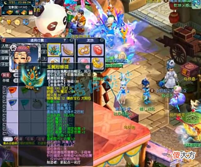 【游戏迷】梦幻堪称129极限固伤的典范，1265敏捷的女儿村，6件130简易装备