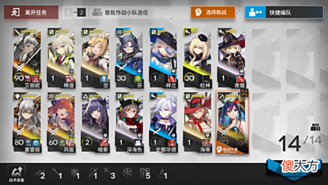 【游戏世界】明日方舟：传统地奶稳定拿保全隐藏章思路分享