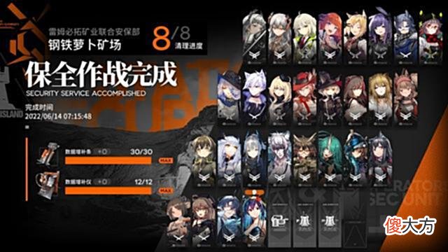【游戏世界】明日方舟：传统地奶稳定拿保全隐藏章思路分享