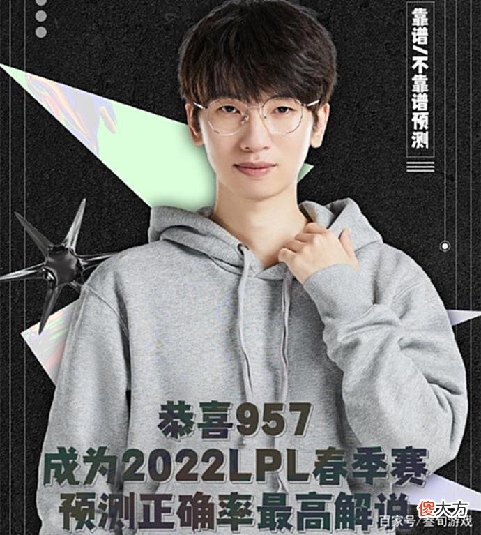 【游戏世界】WE惨败TES，957急了，要把SMLZ身份证偷走，怕他看了比赛直接溜了