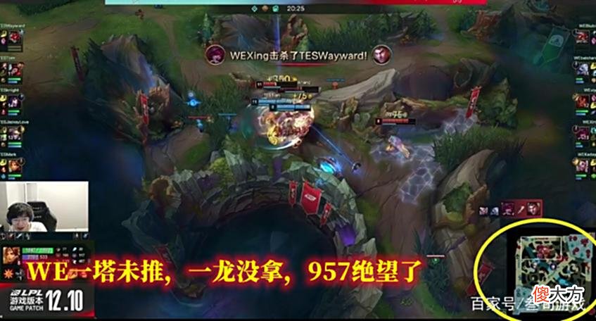 【游戏世界】WE惨败TES，957急了，要把SMLZ身份证偷走，怕他看了比赛直接溜了