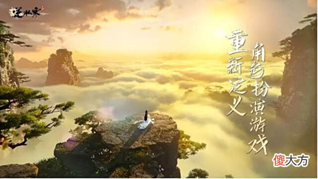 【游戏世界】逆水寒手游无自动寻路惹争议,玩家:原神也没有难道不好玩?