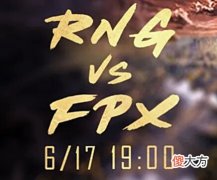 【游戏世界】[流言板]2022LPL夏季赛赛前海报RNGvsFPX：倚天万里须长剑