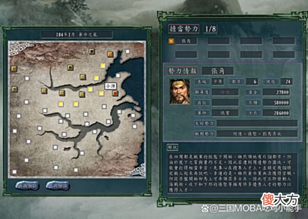 【游戏世界】三国志11：游戏里这4个势力实力独一档，却四面受敌，堪称大反派