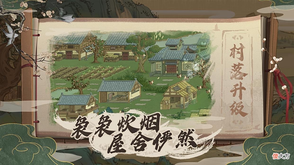 【游戏世界】桃源记：要村民打造，一个世外桃源，过上美好的生活，养儿育女